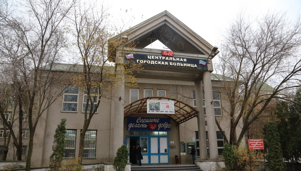 Кизлярская городская больница