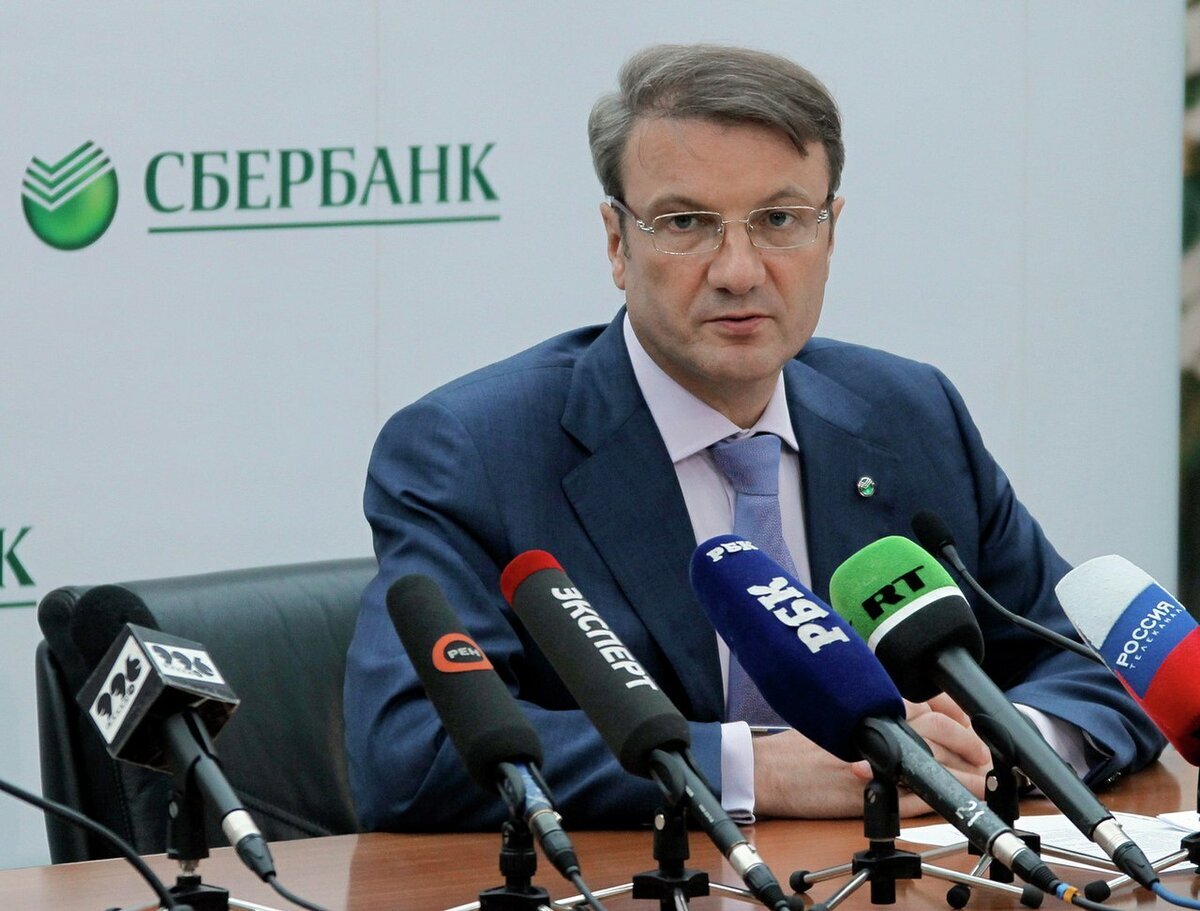 Герман О́скарович Греф