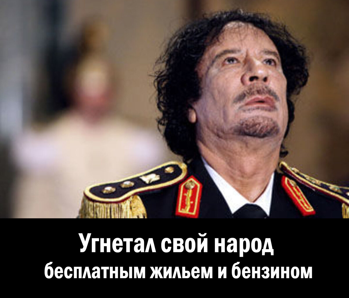 Муаммар Каддафи