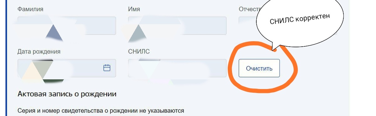 Тут была другая кнопка. Все ок, если поля подтверждаются и появляется кнопка "Очистить"