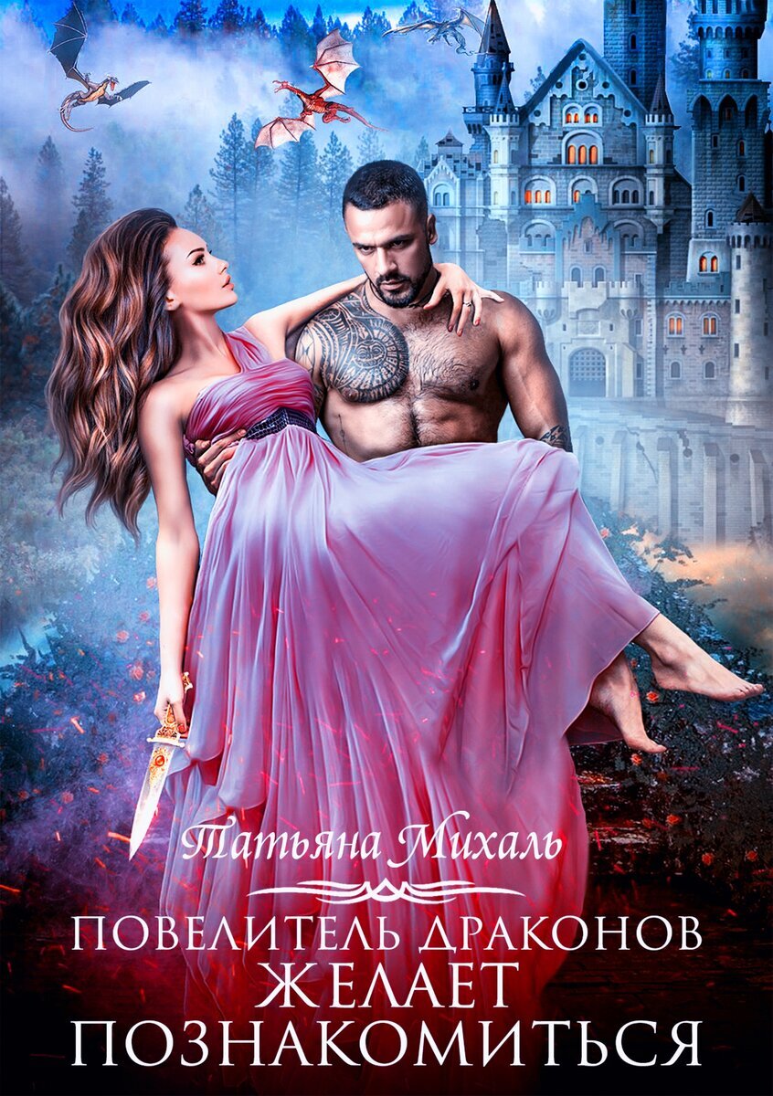 Обложка автора