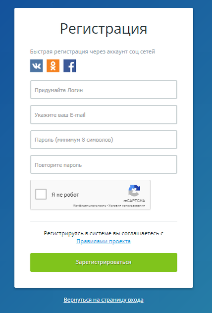 Форма регистрации
