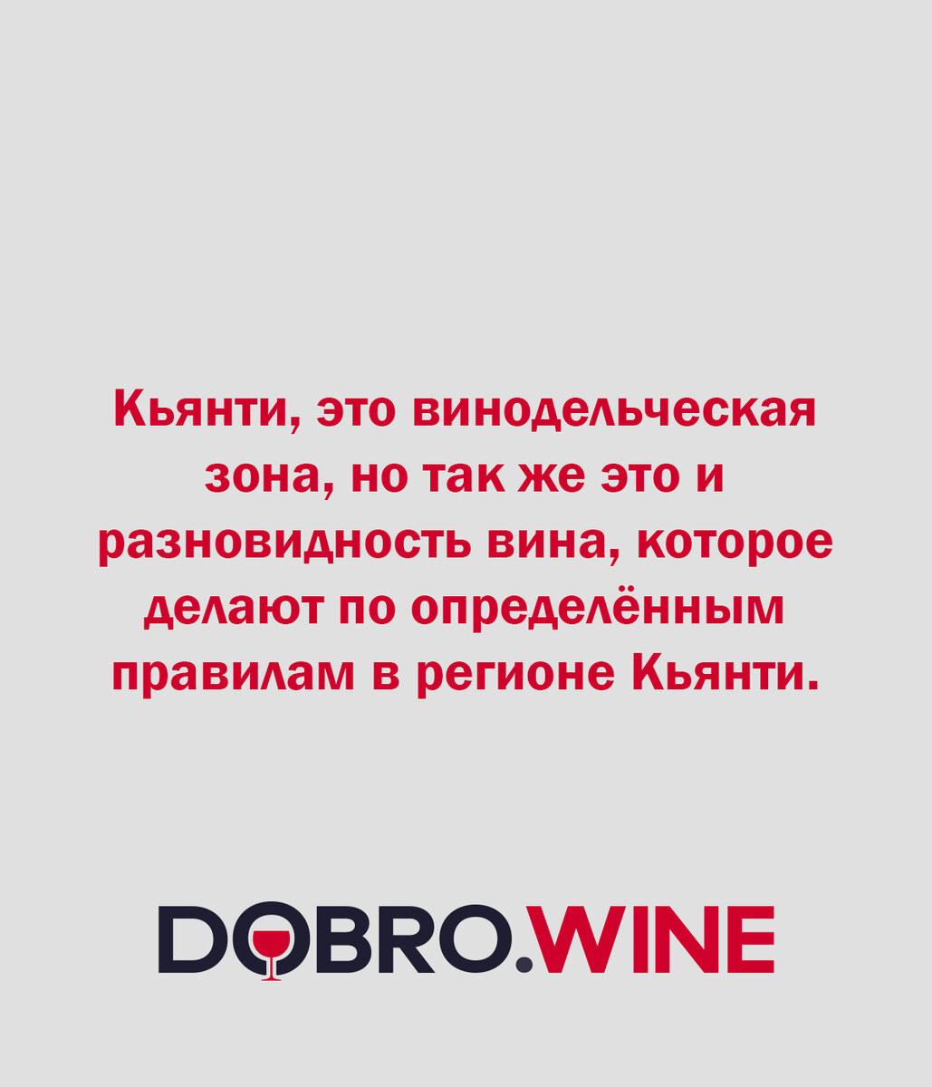 22 вопроса и ответа о винах. Знаете ли вы вино? | DOBRO.WINE | Дзен