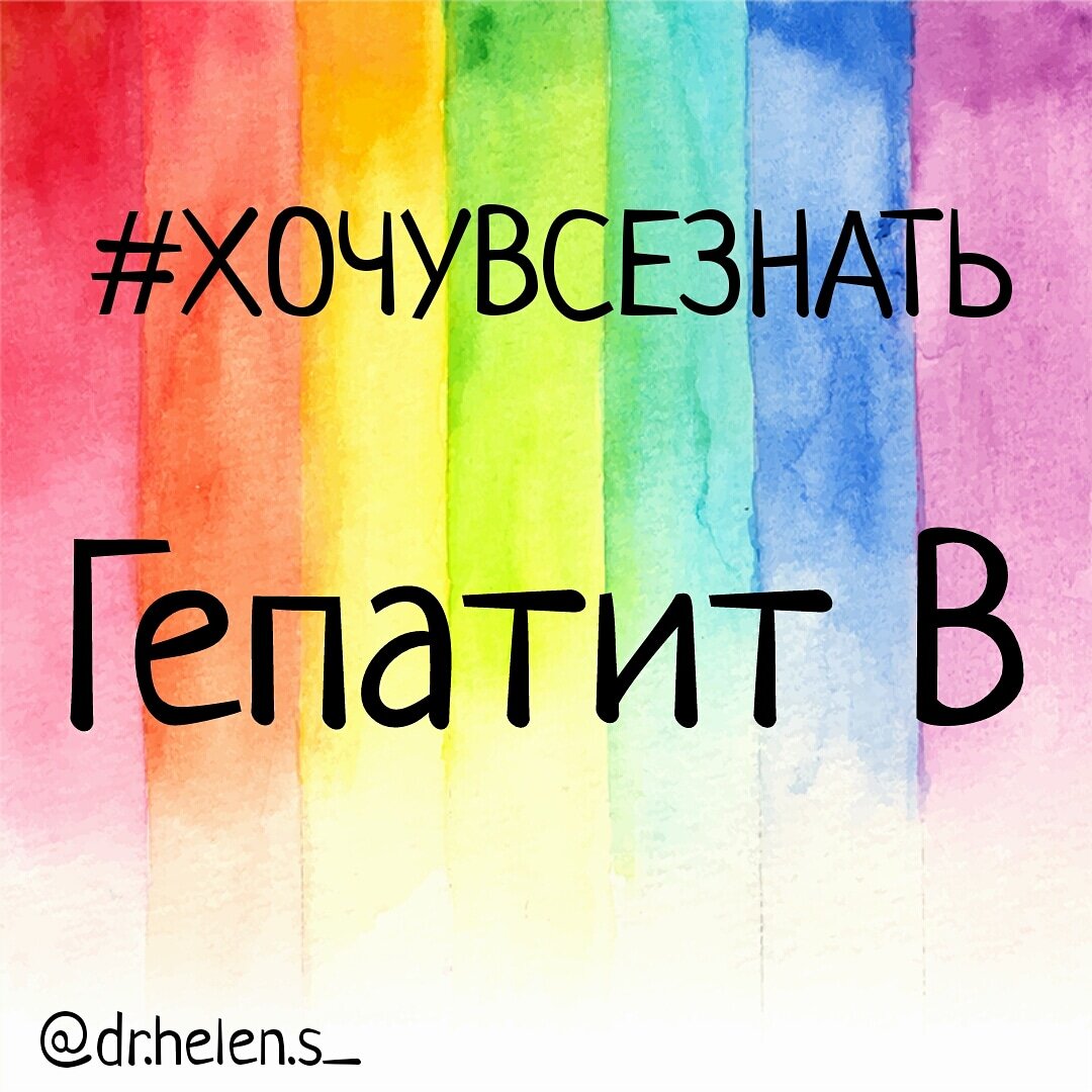 #ХОЧУВСЕЗНАТЬ 