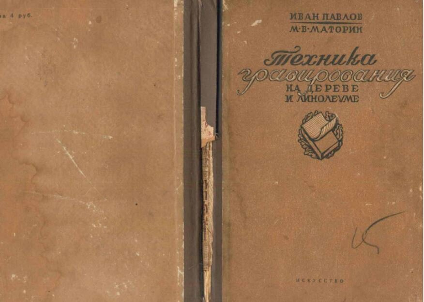 Обложка книги