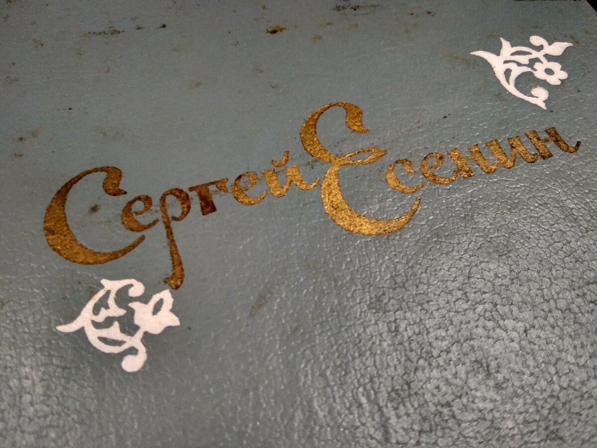 обложка сборника