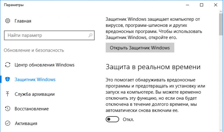 5 причин, почему стоит отключить Microsoft Defender на Windows