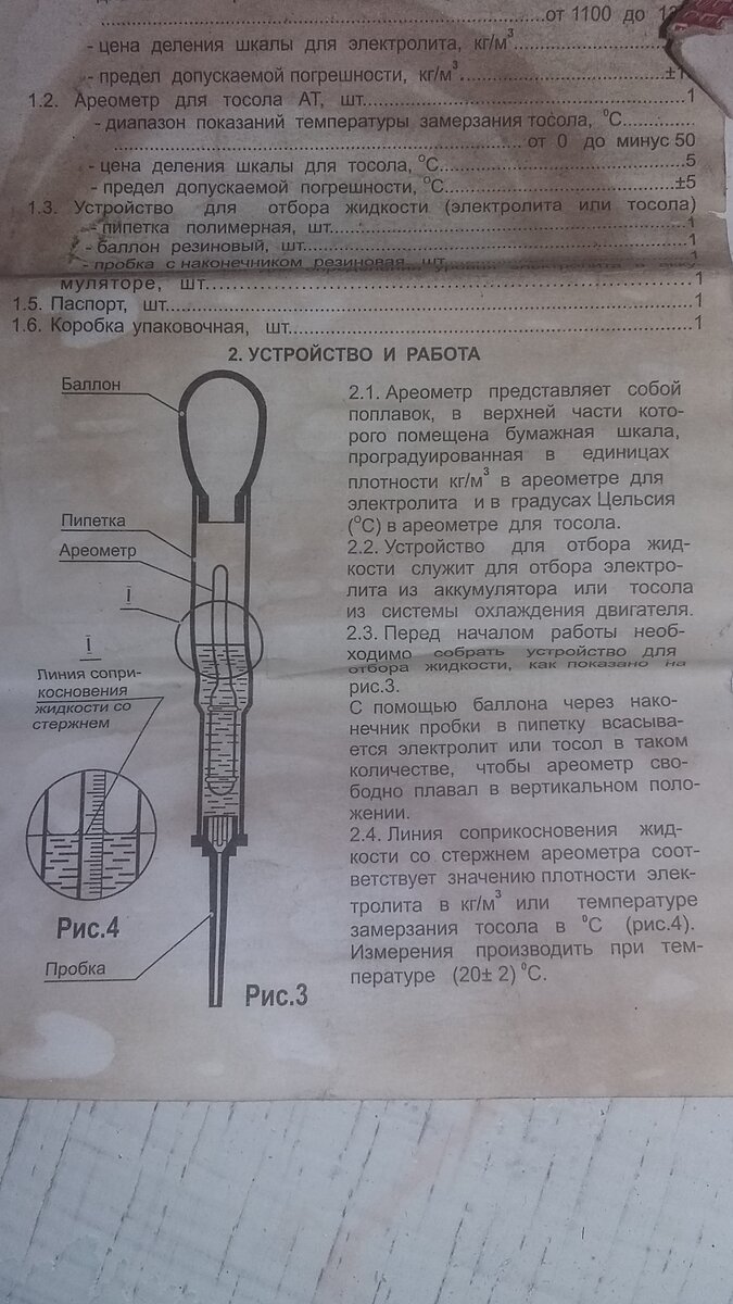 Тюменский аккумулятор 