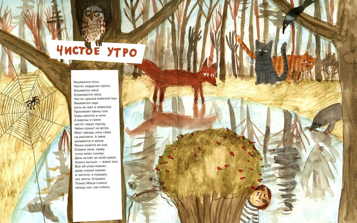 Самсон домашний кот Иосиф Бродский. Самсон - домашний кот книга. Самсон домашний кот Бродский Иосиф детская книга. Бродский для детей книга.