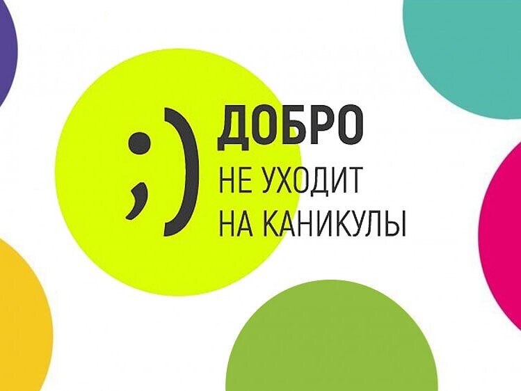 В Тверской области школьники примут участие в конкурсе добровольцев