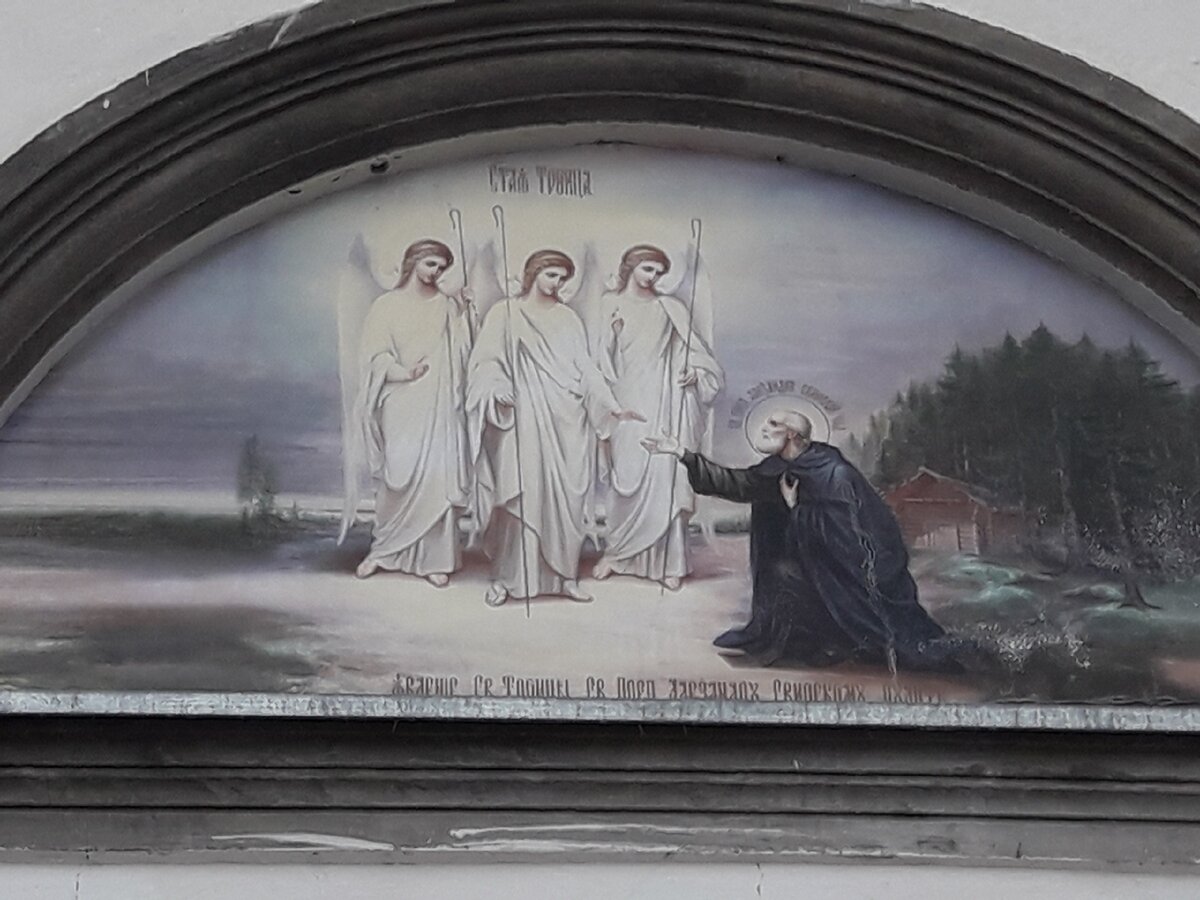 Явление Пресвятой Троицы св. прп. Александру Свирскому - фреска Преображенского собора