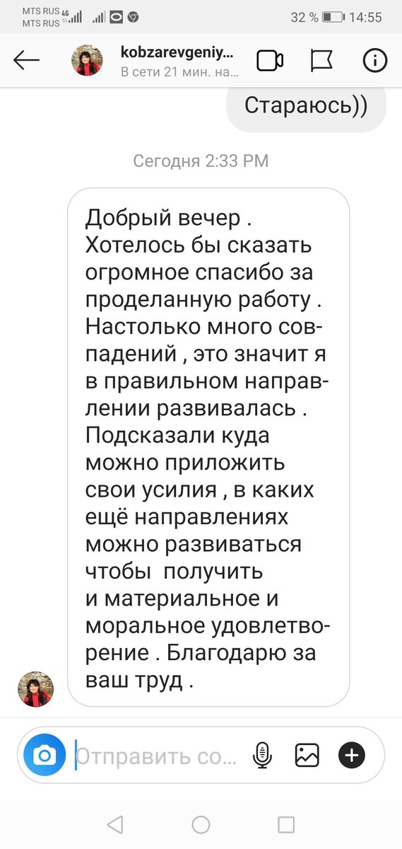 Отзыв клиентки в instagram