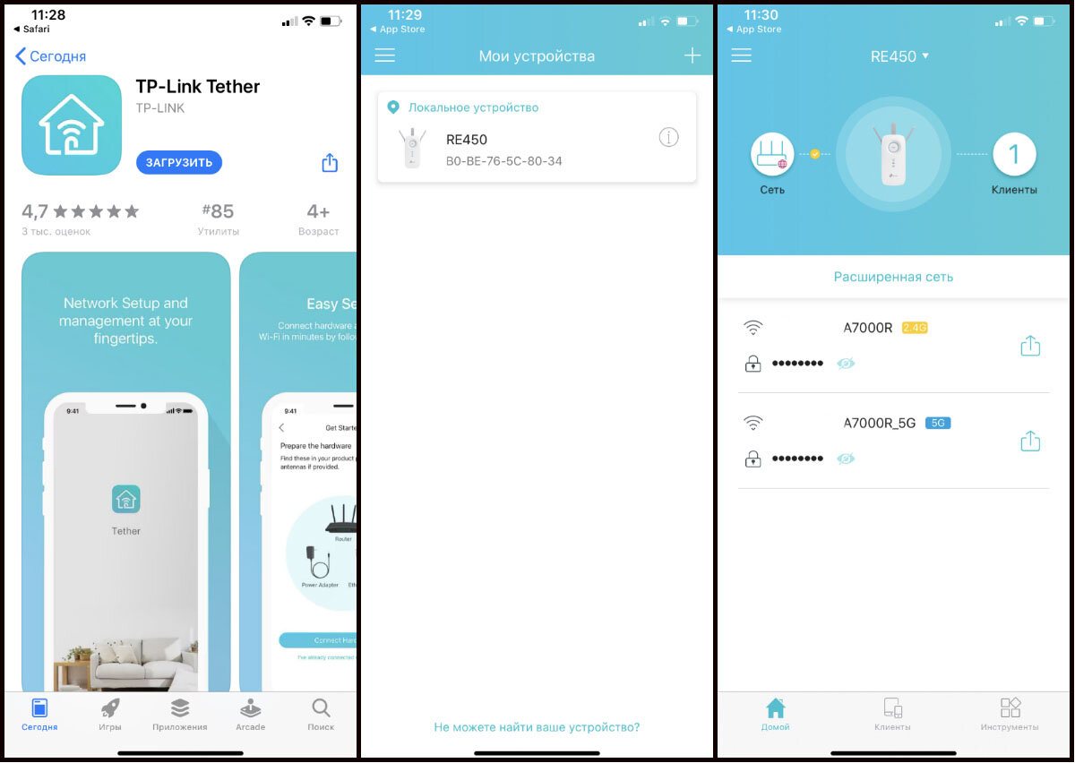 Приложение тп. TP-link Tether усилитель. TP link приложение. Tether приложение. Tether приложение для роутера.