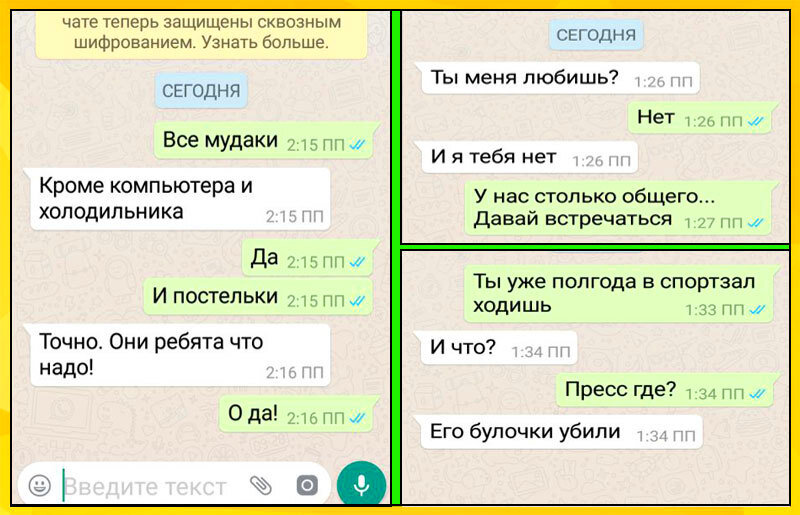 мемные переписки в ватсапе. переписка в ватсапе. Whatsapp переписка. покинуд группу в вотсап. смешные переписки в родительских чатах.