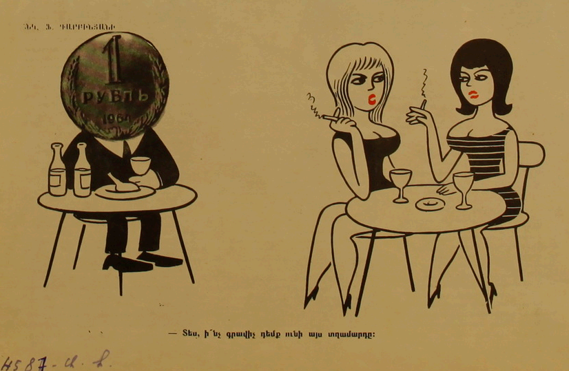 Художник Фирдуси Гарибян, сатирический журнал "Возни", шестидесятые