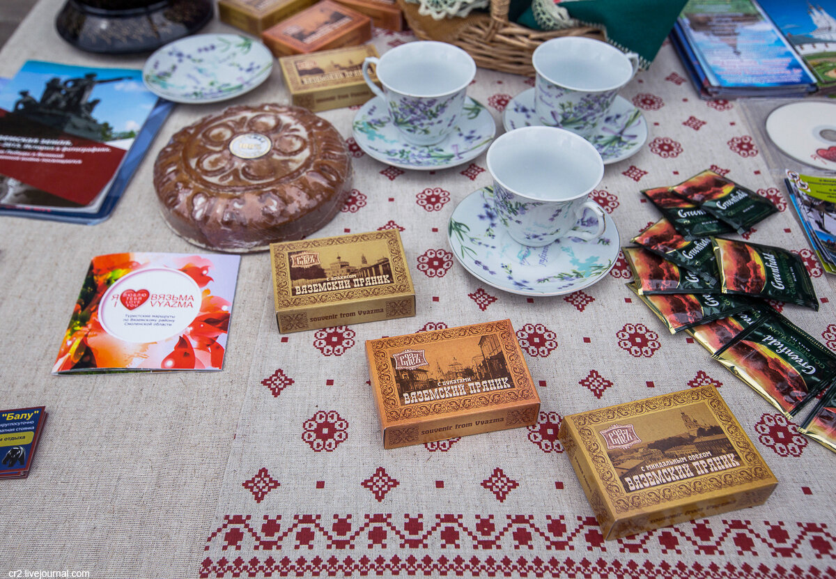 Вяземский пряник. Вязьма, Смоленская область  