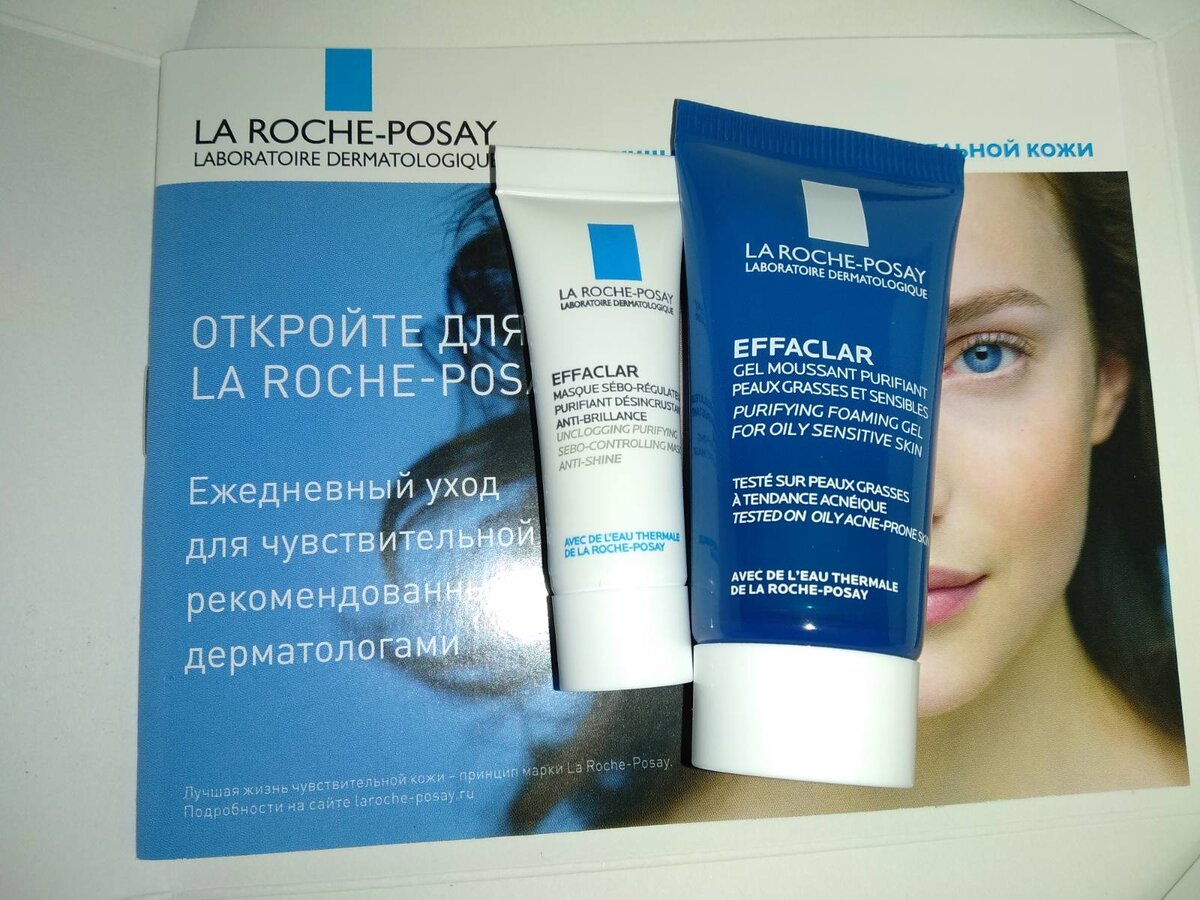 Мой бесплатный набор косметики для лица