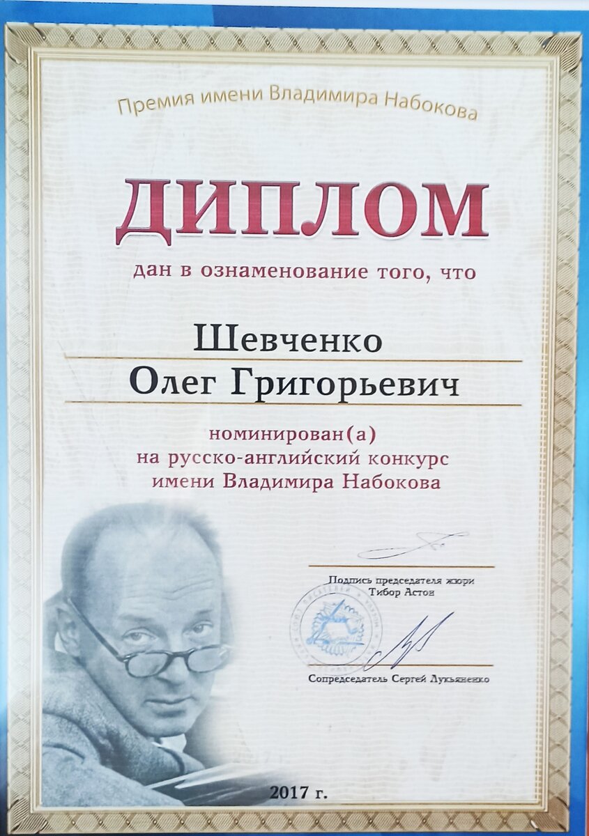 один из первых дипломов отправленных по электронной почте.