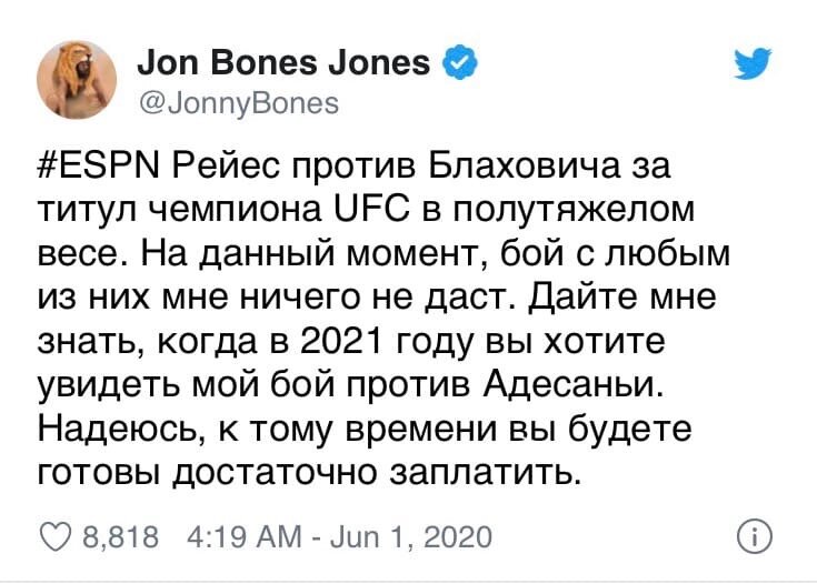 Официальный пост  чемпиона в Твиттере