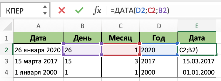 Date перевести