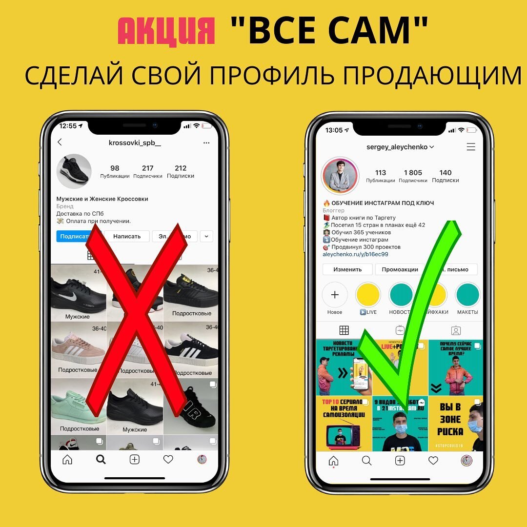 21instagram.ru Алейченко Сергей 