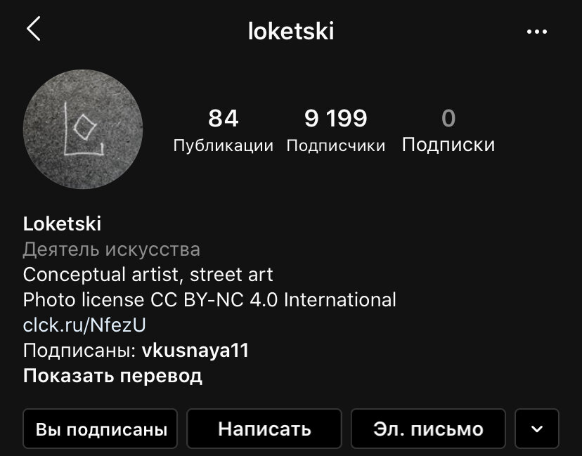 Профиль автора в инстаграме 