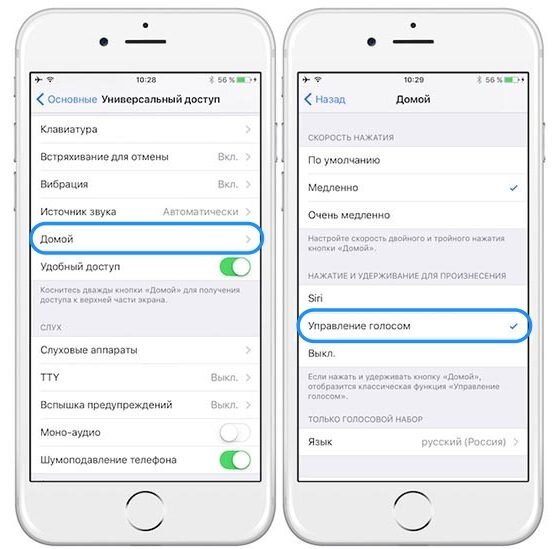 Почему не работает функция «Привет, Siri» на iPhone