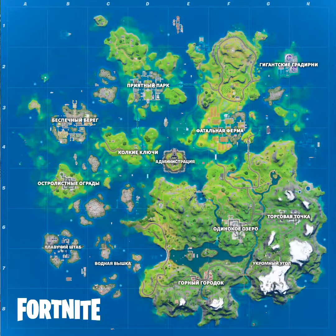 FORTNITE