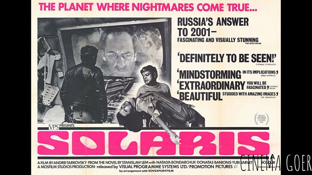 постер к фильму