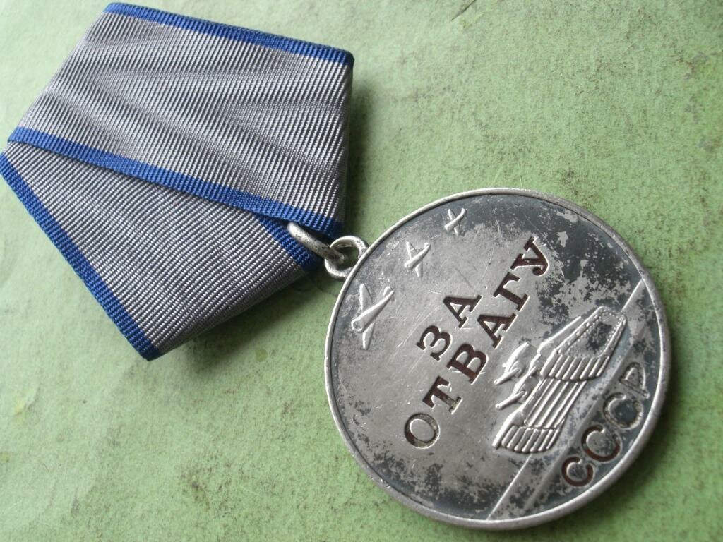 За отвагу что положено. Медаль за отвагу. Медаль за отвагу СССР. Медаль за отвагу 1944. Медаль за отвагу 41 года.