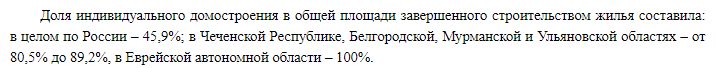 С сайта Росстата