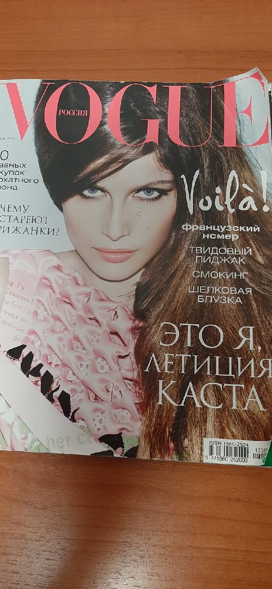 Листать вправо!