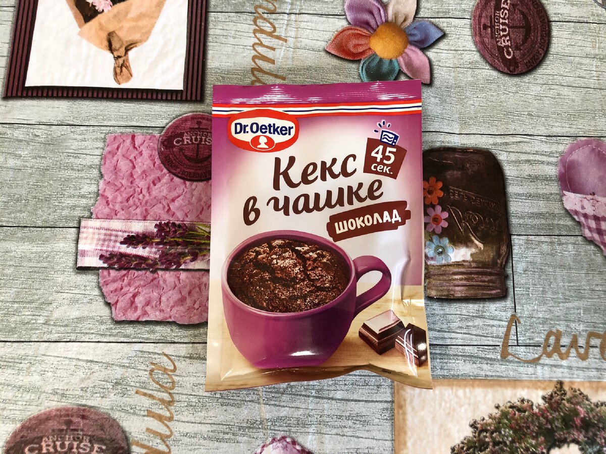 Вот такая смесь для кекса  у нас есть, будем читать инструкцию, готовить и пробовать