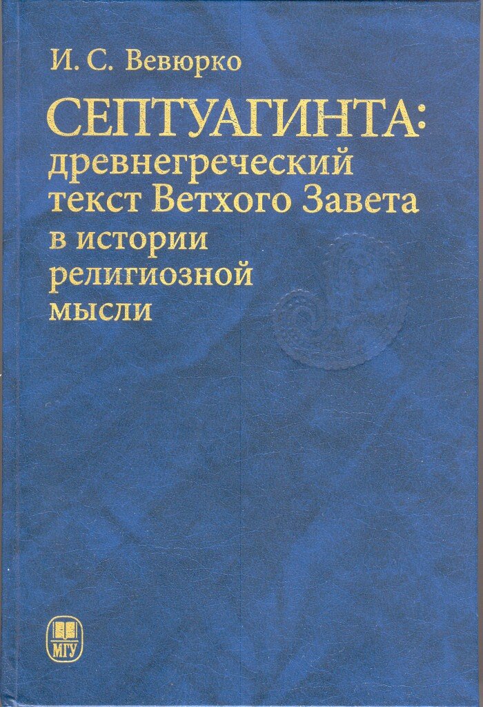 Как христианство стало мировой религией | История и язык | Дзен