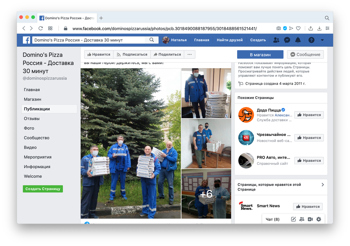 Во время пандемии коронавируса «Доминос Пицца» стала доставлять еду сотрудникам больниц.