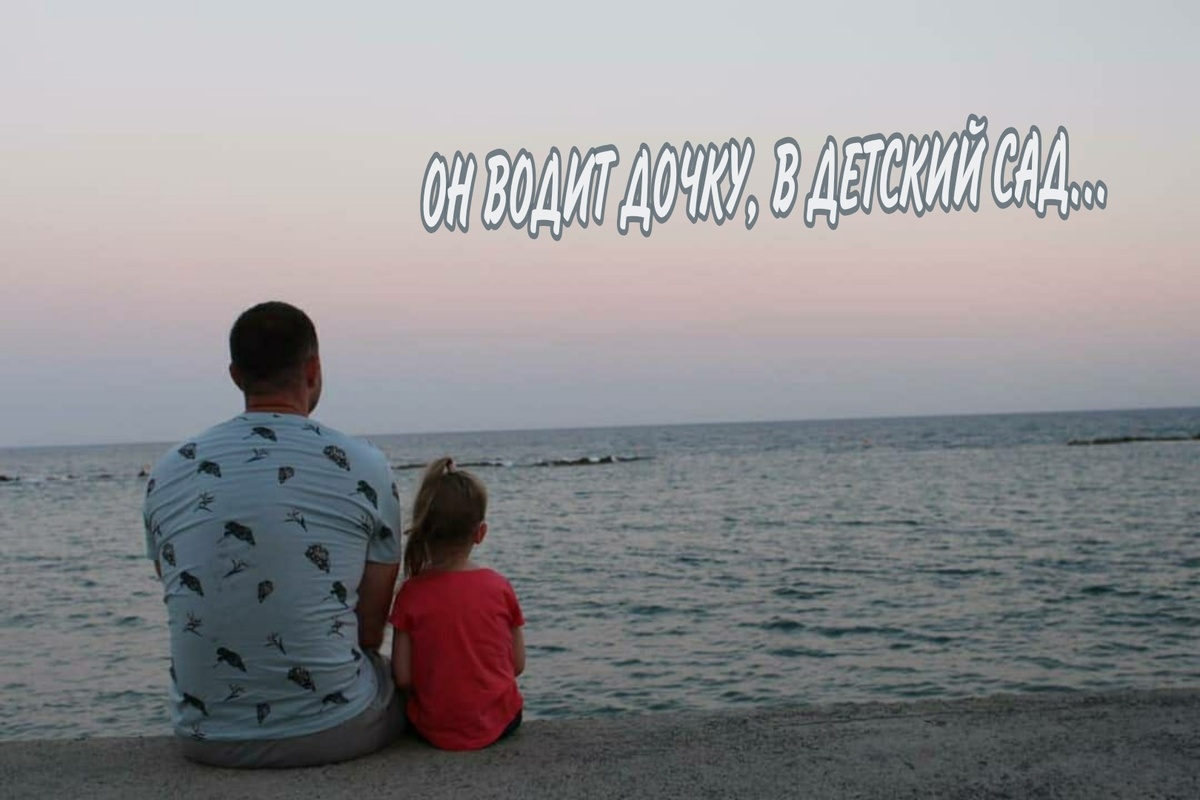 Берегите друг друга