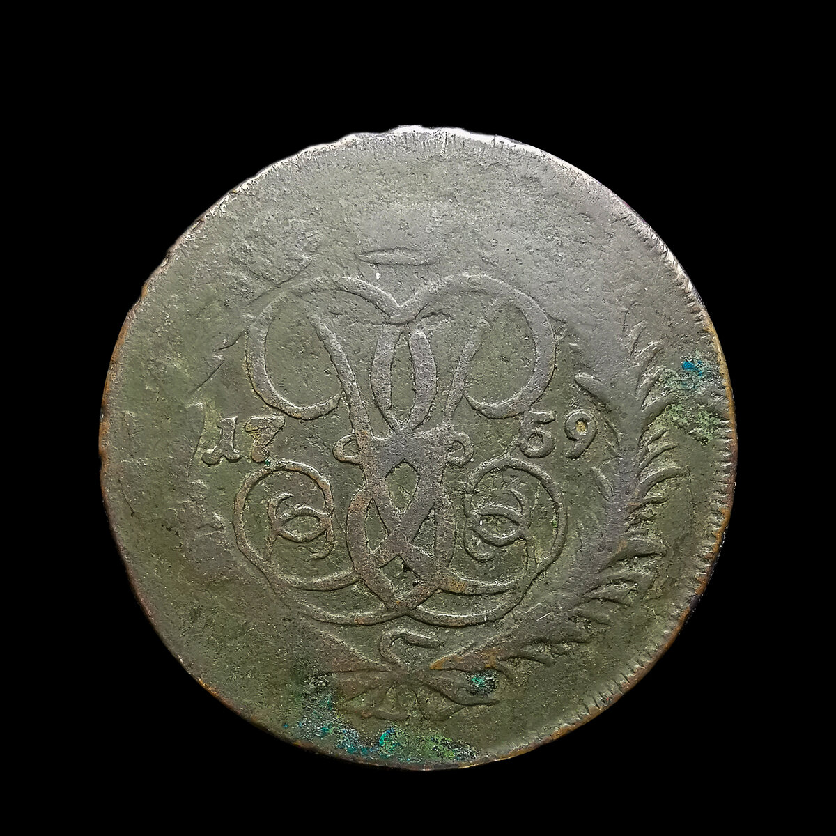 2 копейки 1759 г.