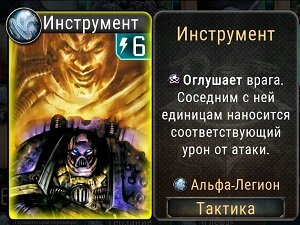 Карта из игры Horus Heresy Legions