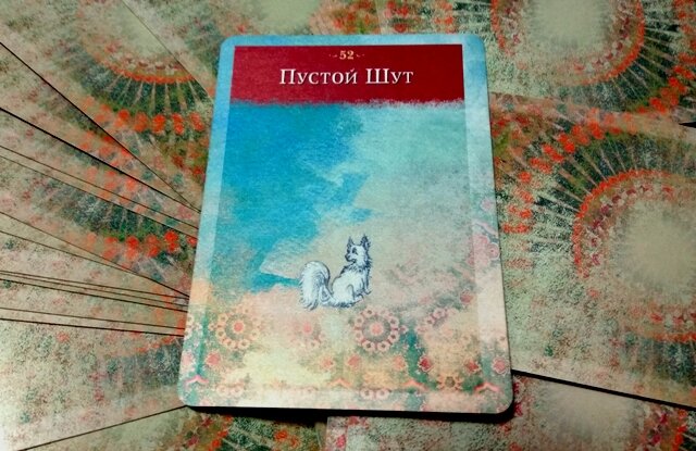 Пустой Шут