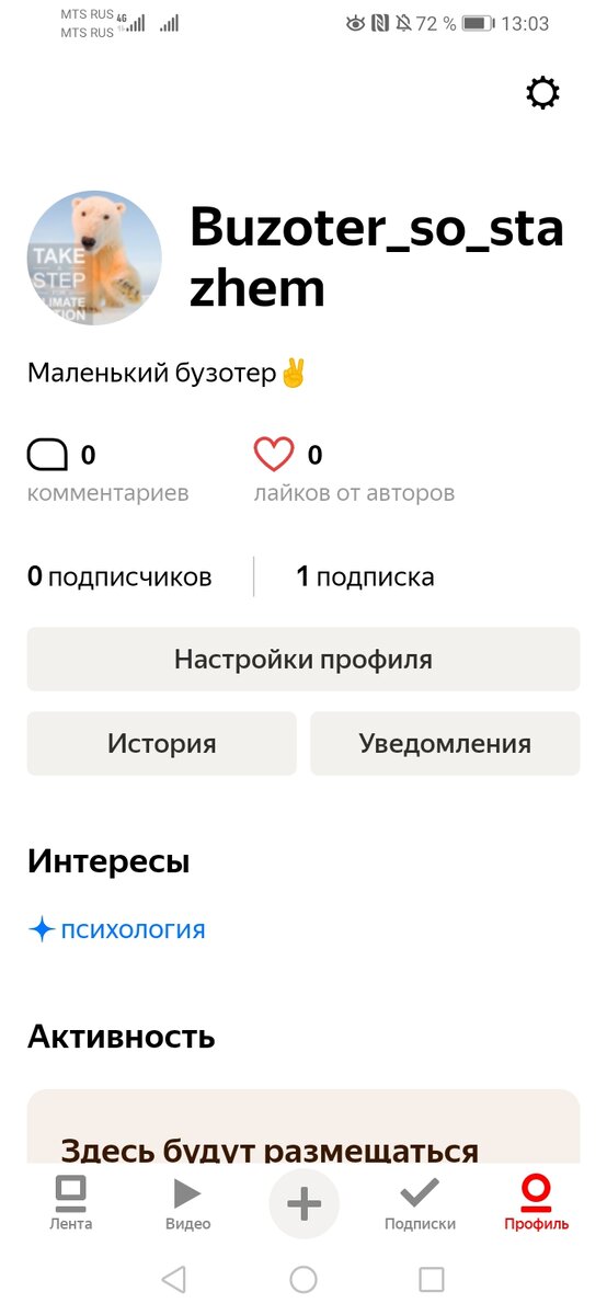 Подпишись и следи за мои развитием :) 