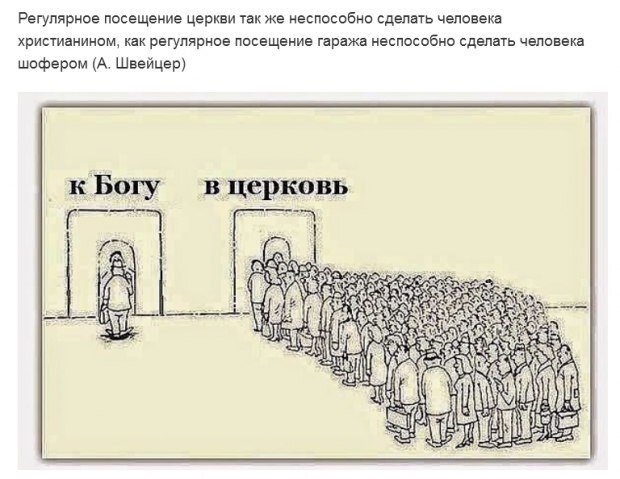 ..все ищут своего, а не того, что угодно Иисусу Христу. Флп.2,21