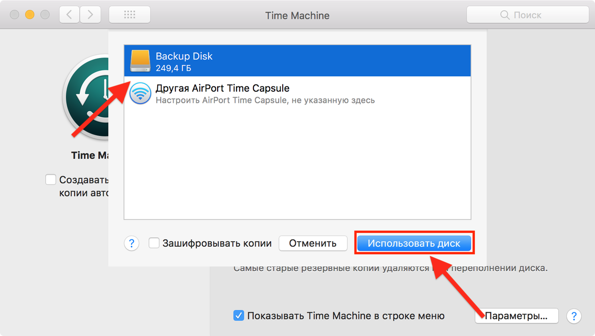 Как настроить Time Machine на Mac, чтобы делать регулярные бэкапы | Vitaly  Kashin | Дзен