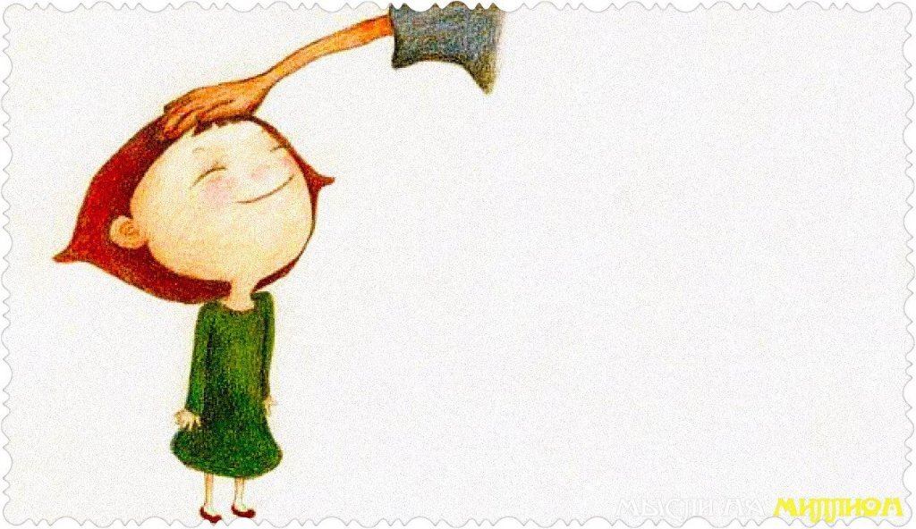 1. Здесь и сейчас 
Если вы застали ребенка за полезным занятием, и убедились, что он все делает правильно, поощряйте его здесь и сейчас. Делайте это незамедлительно и спонтанно. Если вы затяните с одобрением, эффект будет слабее.

2. Хвалите и поощряйте ребенка за усилия, а не за природный талант

Расхваливая ребенка за природный талант, мы приносим ему больше вреда, чем пользы. Лучше хвалите и поощряйте его за усилия и работу, которую ему удалось сделать.

3. Будьте искренни

Будьте искренними и честными. Не преувеличивайте, не льстите. Лесть выглядит в глазах ребенка дешево, эгоистично и мелко. Очень скоро малыш раскроет вашу неискренность, и начнет относиться с подозрением к любому одобрению с вашей стороны.

4. Будьте конкретны, поощряя ребенка

Посылать лишь общие комментарии - «хорошо», «здорово», «прекрасно» - легко. Использовать конкретные описания немного труднее, ведь вам придется глубже вникнуть в то, чем ребенок занят и достаточно ли хорошо он справляется с этим. Но оно того стоит. Описание делает похвалу искренней и неподдельной.

5. Не ожидайте совершенства

Если вас может удовлетворить лишь совершенство, вы будете весьма разочарованы. Ваши ожидания должны быть разумными. Цените малейшее улучшение в поведении ребенка. Даже в случае ошибок и неприятных аварий хвалите его за то, что он принял меры предосторожности — если таковые имеются.

6. Не относите похвалу исключительно к успеху

Если мы хвалим ребенка только за успехи, то теряем много драгоценных моментов. Успешных событий может быть не так много, поэтому хвалите и поощряйте ребенка за его усилия, независимо от результатов. Не жалейте слов одобрения за старания, даже если что-то ему не совсем удастся.

7. Не сравнивайте

Хвалите ребенка за его усилия, но не за то, что он лучше, чем другой ребенок. Не сравнивайте его с другими детьми. У каждого ребенка свой ум, опыт и прошлое, каждый — уникален. Поощряйте детей к развитию их собственной индивидуальности.

8. Не смешивайте похвалу и критику

Если вы хвалите ребенка, а затем начинаете критиковать его, объясняя, что он мог бы сделать это лучше, вы заставляете его думать, что он не был достаточно хорош. Вы смешиваете похвалу и критику: ребенок забудет похвалу, а критику будет помнить.

9. Избегайте негативных эмоций

Не выражайте похвалу через негативные эмоции — гнев, ненависть, сарказм и т. д. Эмоции говорят громче, чем слова. Даже если вы подберете положительные слова, но они будут наполнены отрицательными эмоциями, слова будут проигнорированы, а эмоции оставят след в сознании ребенка.

10. Смягчайте тон голоса

Тон вашего голоса также отражает эмоции. То, как вы говорите, является гораздо более важным, чем то, что вы говорите. Простое слово «спасибо» может быть сказано, как весьма вежливо, так и в серьезном гневе. Используйте только положительные слова ободрения и говорите их с чувством и искренностью.

11. Следите за языком тела

Помните, большинство ваших эмоций отражается через язык тела. Следите за языком тела. Выпрямите кожные складки на лбу, расслабьте мышцы лица, брови и другие мышцы тела. Приблизьтесь к ребенку с улыбкой и смотрите ему в глаза, похлопайте его по спине, обнимите или прикоснитесь к нему ласково. Это добавит большую эмоциональную ценность вашей похвале.

12. Не повторяйте одно и то же сто раз

Избегайте повторения одних и тех же слов похвалы снова и снова. Произносите фразу один раз, но в подходящее время. Если вы произносите ее в ненадлежащем порядке, она не будет служить цели — даже если вы повторите ее еще десять раз. Напротив, повторение вызывает дискомфорт и подозрения в сердце ребенка.

13. Не перехваливайте ребенка

Все имеет предел. Вы потеряете силу слов, если переусердствуете. Если вы будете проявлять излишний энтузиазм, ребенок почувствует давление с вашей стороны. Он спросит себя: «А что если я не смогу сделать это в следующий раз?» Ведите себя разумно.

14. Не тяните предыдущих ошибок из прошлого

Никогда не связывайте похвалу с любым предыдущим неприятным событием. Например, «я думал, ты сделаешь это так же плохо, как и в прошлый раз, но ты справился». Получается, вы попытались похвалить ребенка за нынешние достижения, но связали их с предыдущей неудачей. Напоминание о предыдущей ошибке может внести беспорядок и разброд в мысли детей.

15. Не спешите

Если вы всегда спешите, лишь бы побыстрее похвалить ребенка, он начинает подозревать вас в неискренности и думает, что вы делаете это машинально. Он начнет игнорировать ваши похвалы. Даже если в следующий раз вы будете искренни, он не обратит на ваши слова должного внимания.

Вспомните своё детство. Достаточно ли вас хвалили родители, и как по вашему, правильно ли они это делали?