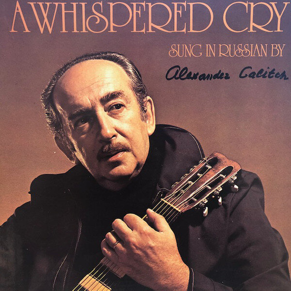 Whispered Cry Винил, Норвегия , 1975 фото с сайта https://www.discogs.com