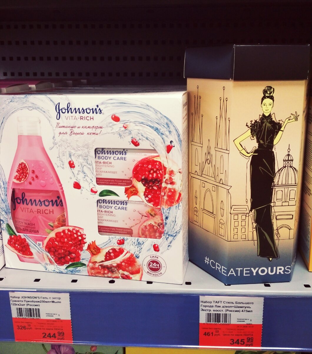 Фото автора. Подарочные наборы  Johnsons, TAFT.