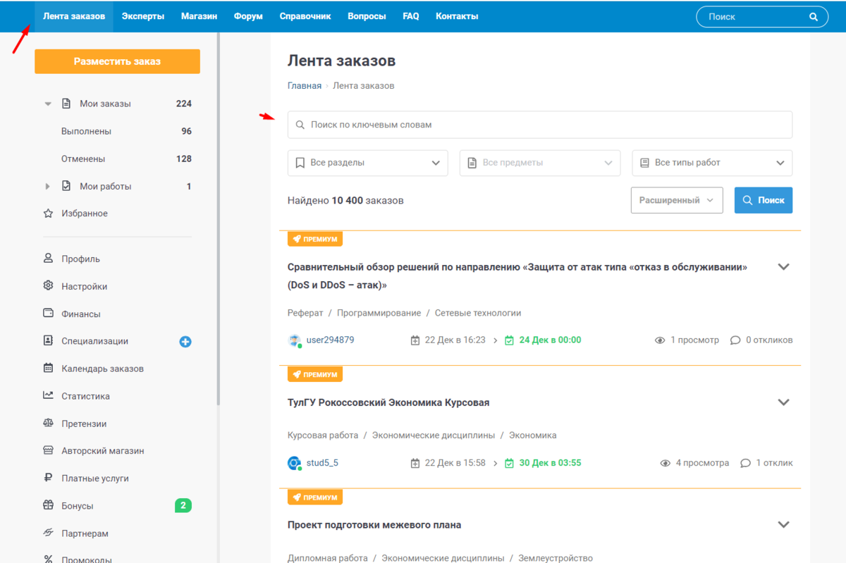 Студворк (Studwork) – подробный обзор биржи для авторов и студентов |  Плагиату.НЕТ | Дзен