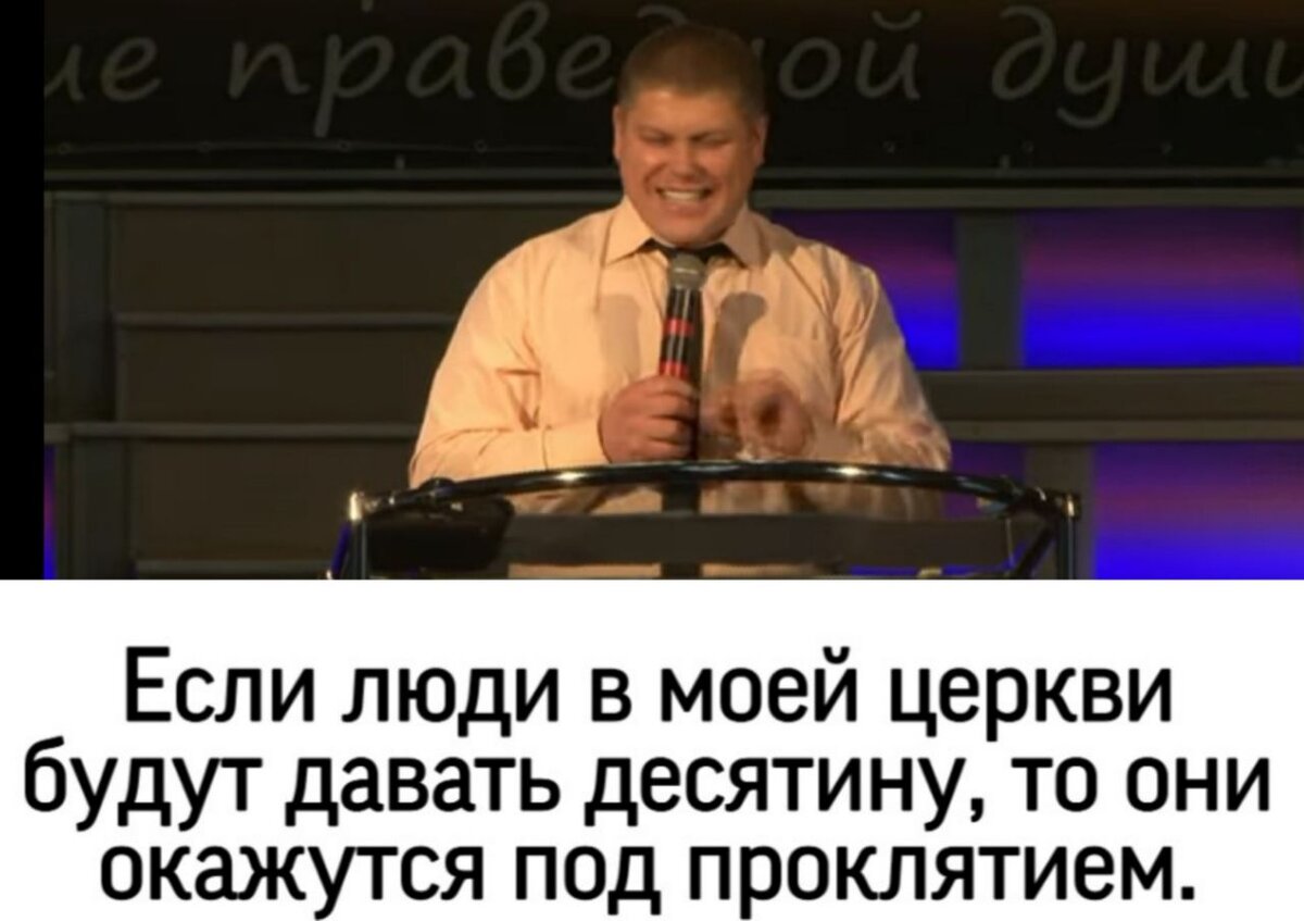 Десятина или пожертвование: какое финансовое служение ценит Бог на самом  деле. | Жизнь в вере. | Дзен