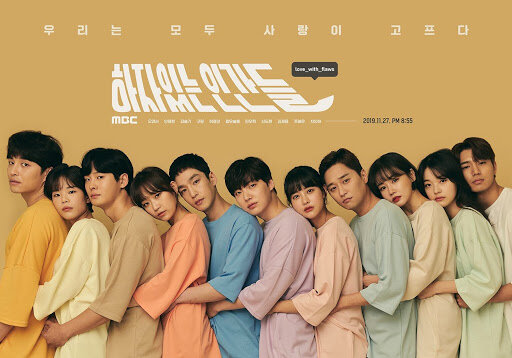 Один из постеров к дораме "Люди с недостатками ".