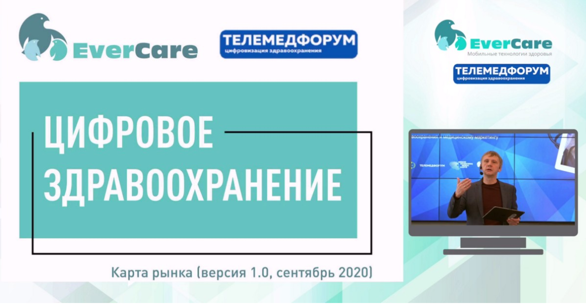 Единый цифровой контур. Консорциум цифровое здравоохранение. Цифровизация здравоохранения. Анонс рабочей программы "цифровое здравоохранение", мис.