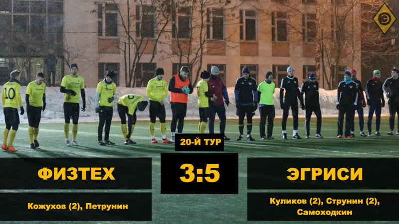 Фк тандем фк эгриси. Эгриси ЛФЛ. Форма ФК Эгриси. Струнин Эгриси.